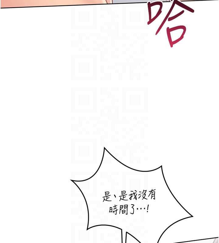 Setup!排球少女第80話-用妳的鮑魚展現誠意