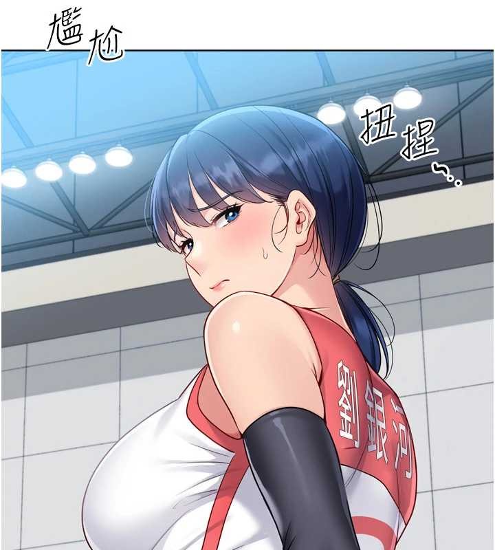 Setup!排球少女第80話-用妳的鮑魚展現誠意