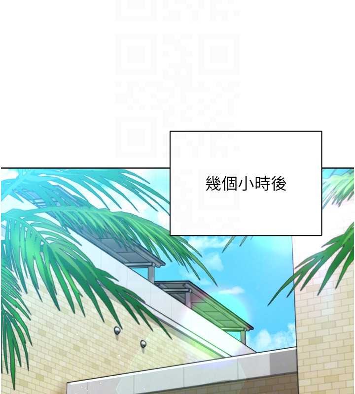 Setup!排球少女第80話-用妳的鮑魚展現誠意