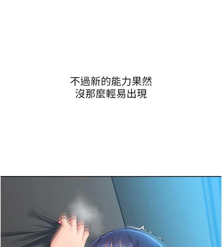 Setup!排球少女第80話-用妳的鮑魚展現誠意