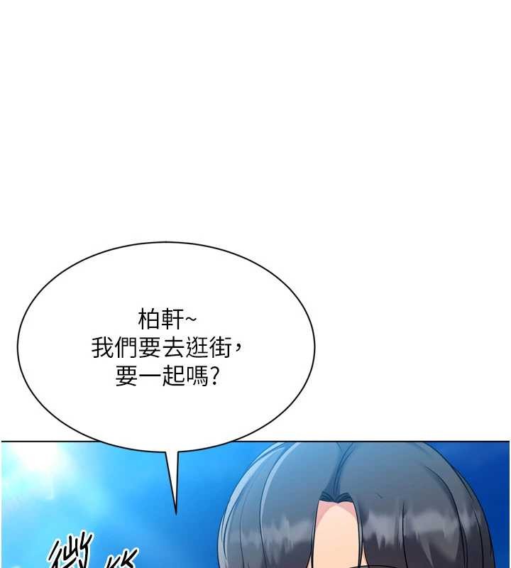 Setup!排球少女第80話-用妳的鮑魚展現誠意