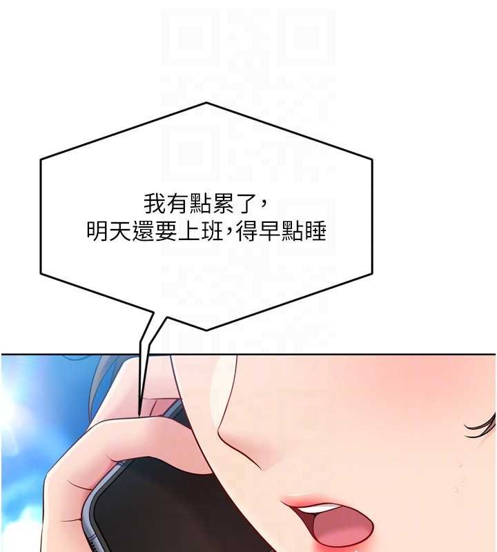 Setup!排球少女第80話-用妳的鮑魚展現誠意