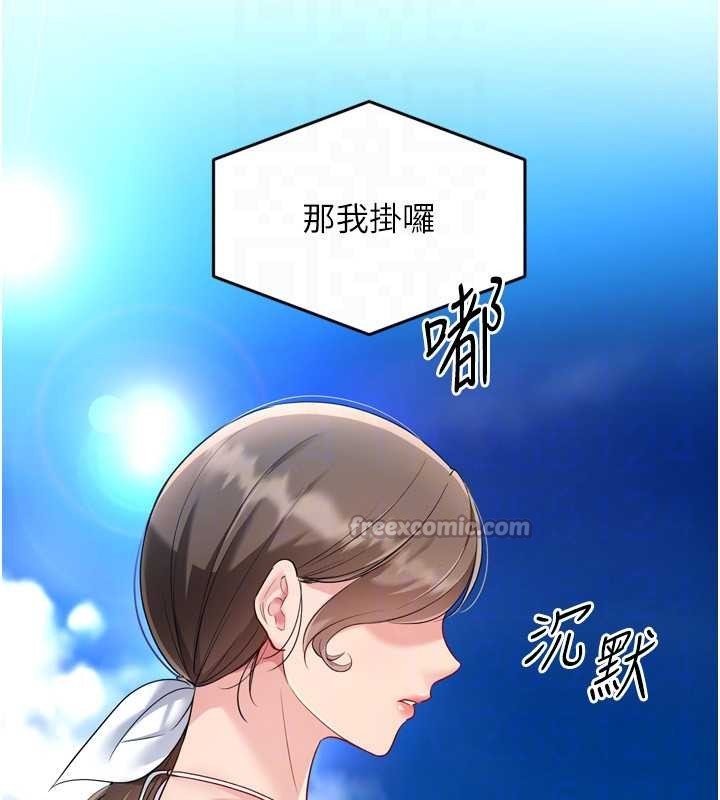 Setup!排球少女第80話-用妳的鮑魚展現誠意