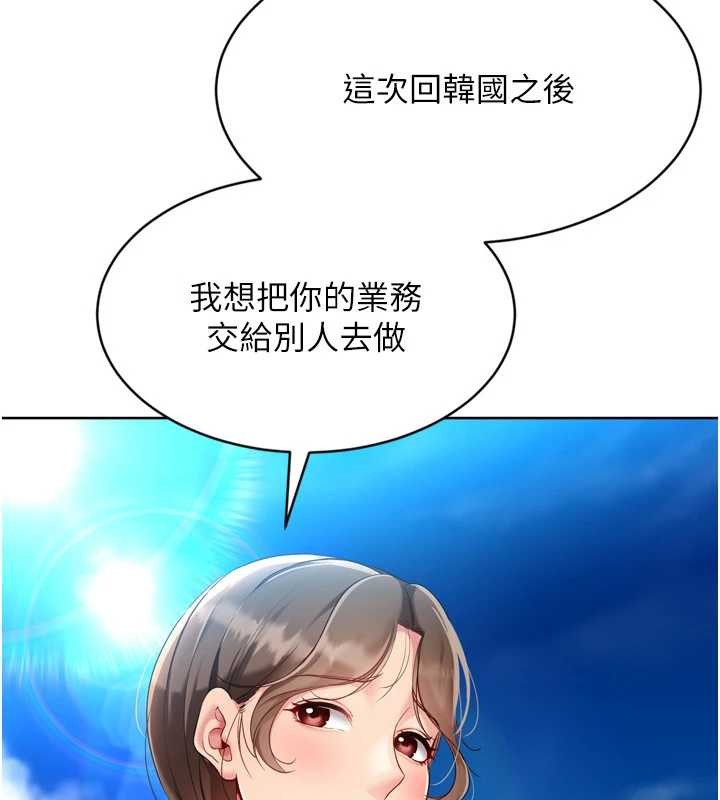 Setup!排球少女第80話-用妳的鮑魚展現誠意