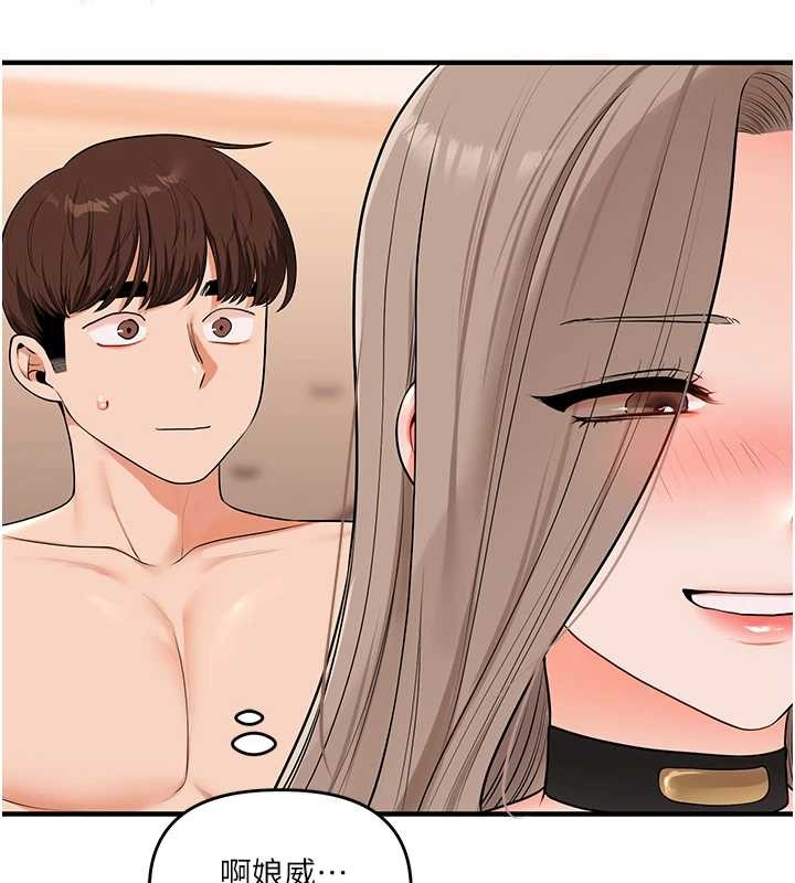 玩转学姊第93話-霸道女的隱密提議