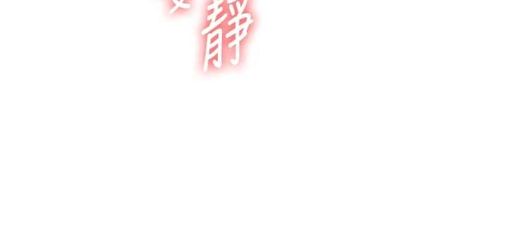 玩转学姊第93話-霸道女的隱密提議