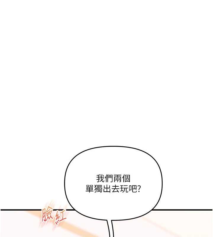 玩转学姊第93話-霸道女的隱密提議