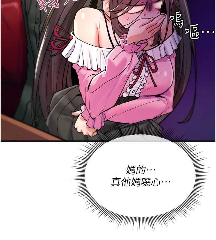 诅咒性转物语第11話-被撕開絲襪舔鮑魚