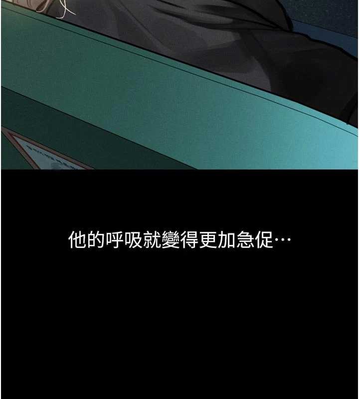 堕落物语2第42話-在公共場合被愛撫私密處