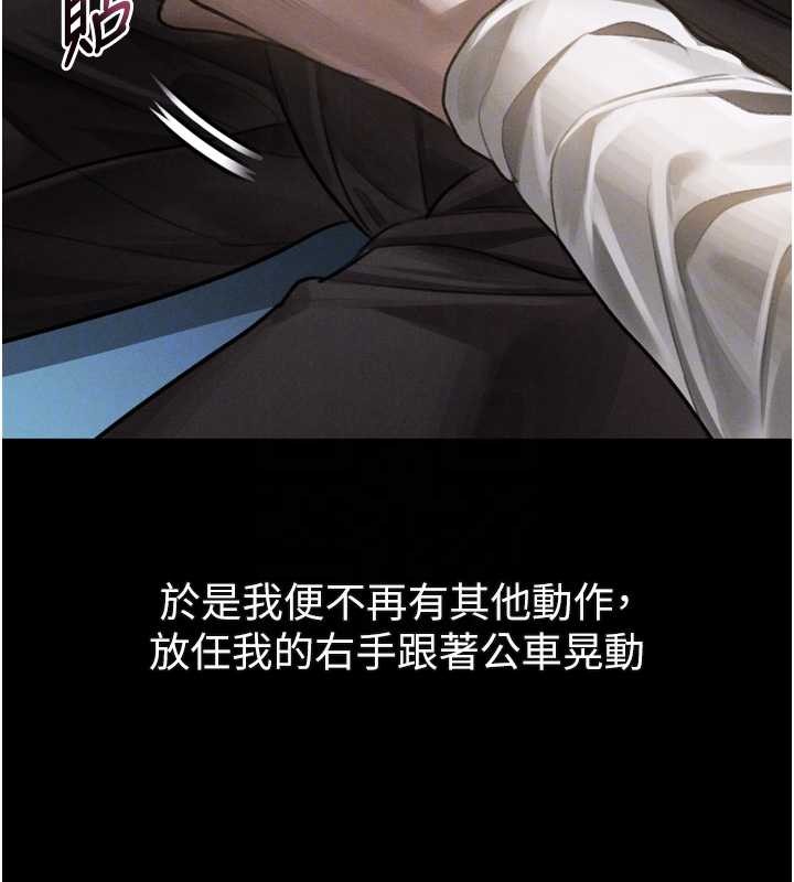 堕落物语2第42話-在公共場合被愛撫私密處