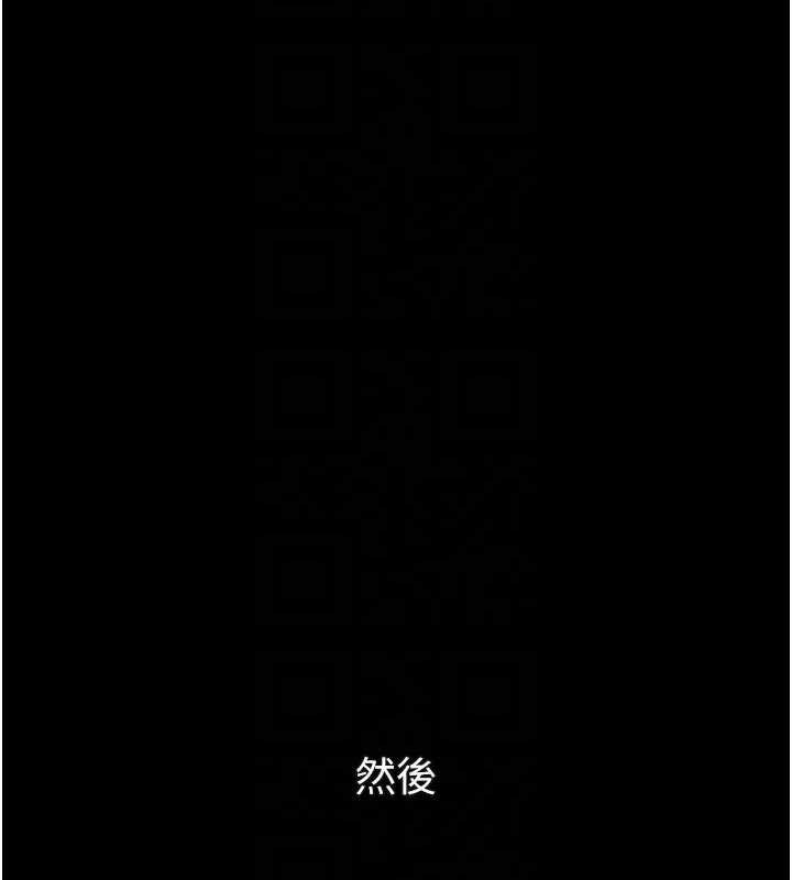 堕落物语2第42話-在公共場合被愛撫私密處