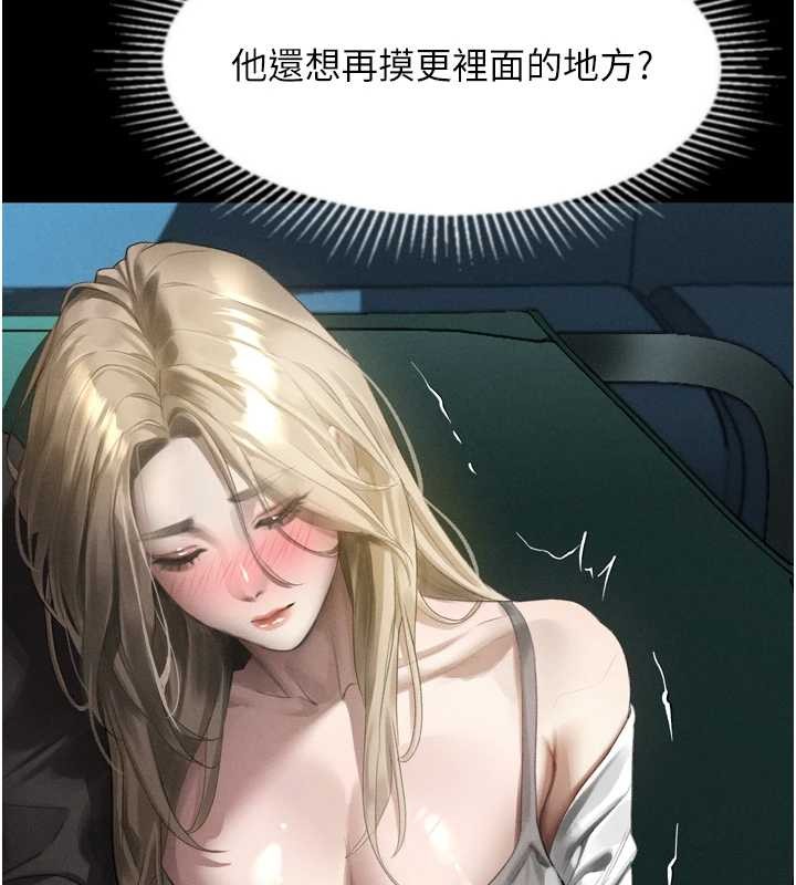 堕落物语2第42話-在公共場合被愛撫私密處