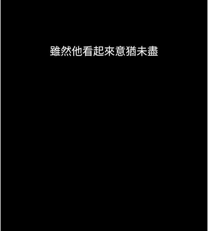 堕落物语2第42話-在公共場合被愛撫私密處