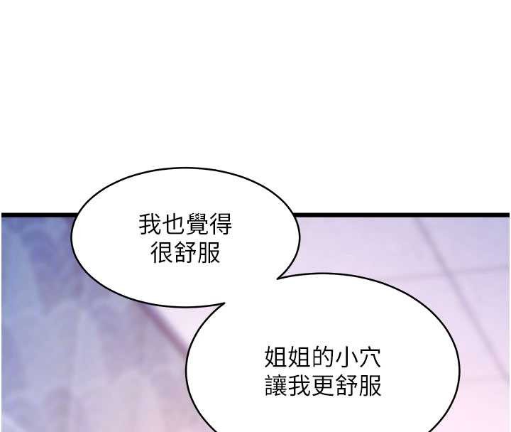 特色新视界第22話-跳脫框架的交配