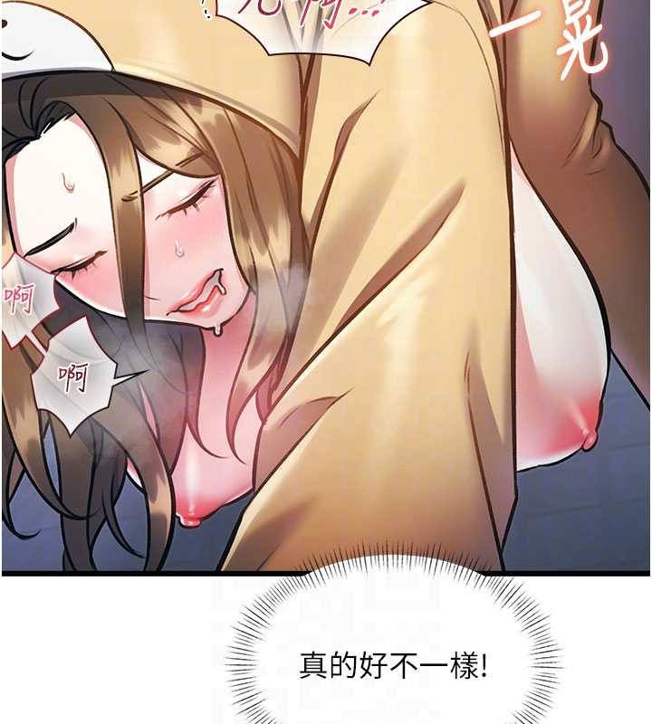 特色新视界第22話-跳脫框架的交配