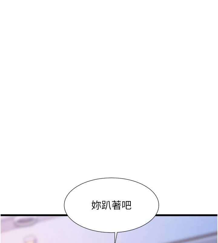 特色新视界第22話-跳脫框架的交配