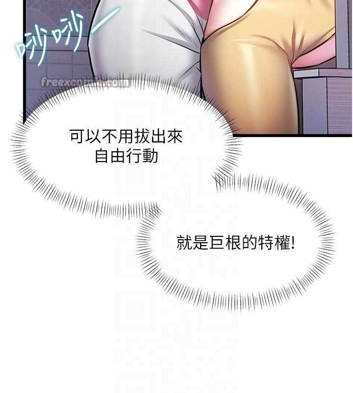 特色新视界第22話-跳脫框架的交配