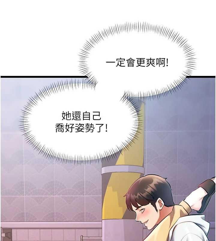 特色新视界第22話-跳脫框架的交配