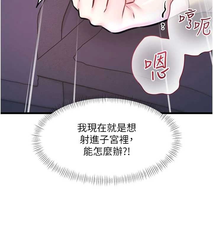 特色新视界第22話-跳脫框架的交配