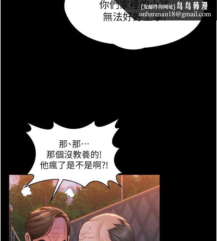 守护妳第15話-拋家棄子的淫母