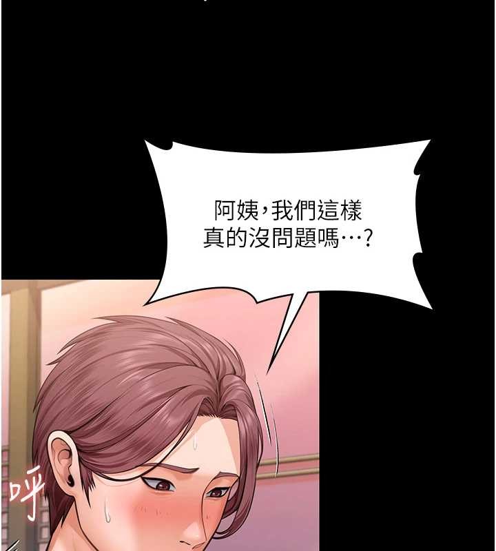 守护妳第15話-拋家棄子的淫母