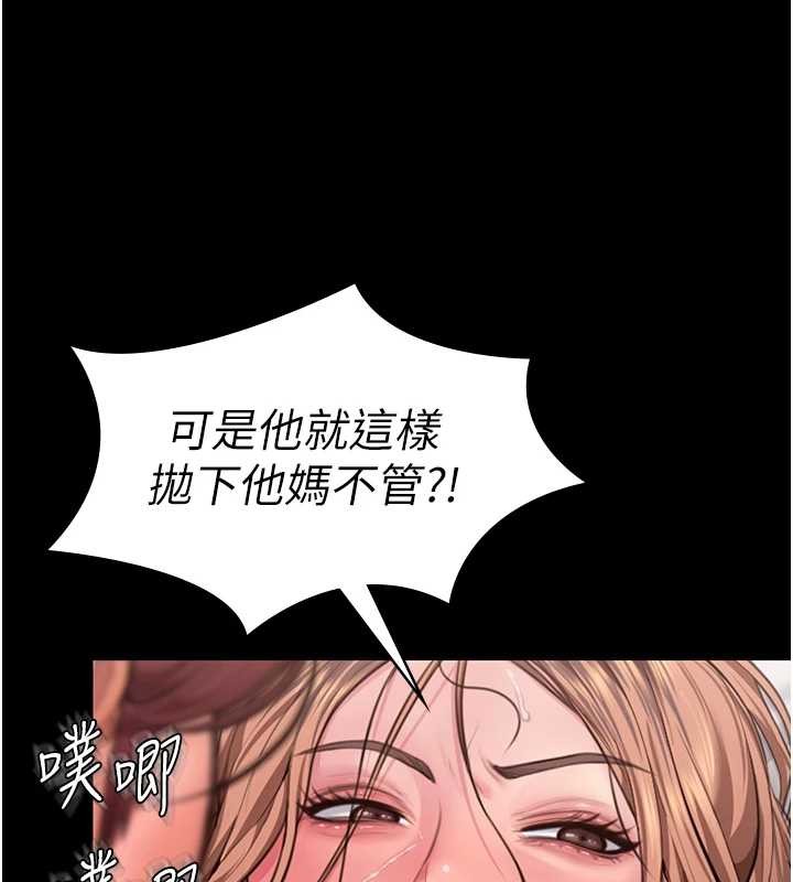 守护妳第15話-拋家棄子的淫母