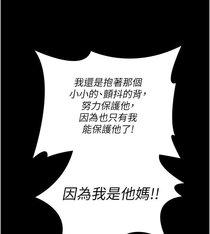 守护妳第15話-拋家棄子的淫母