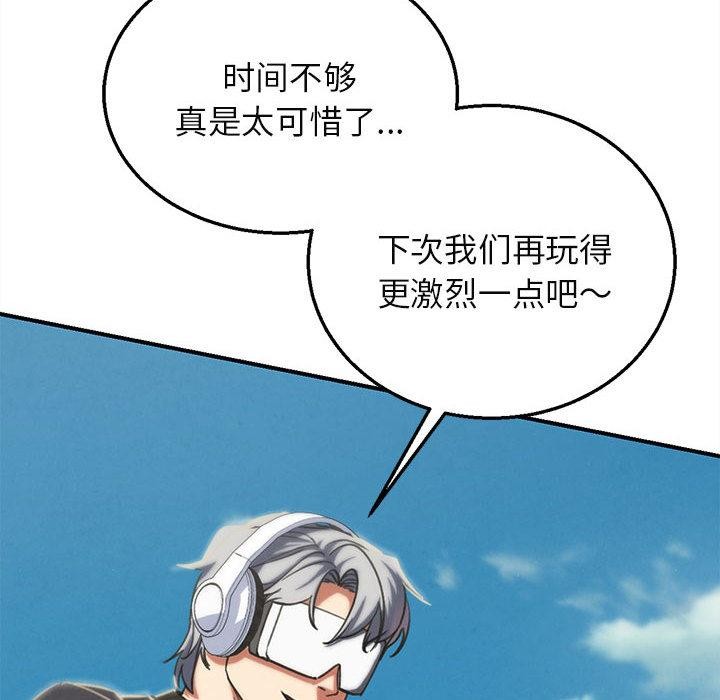 危险同学会第100話