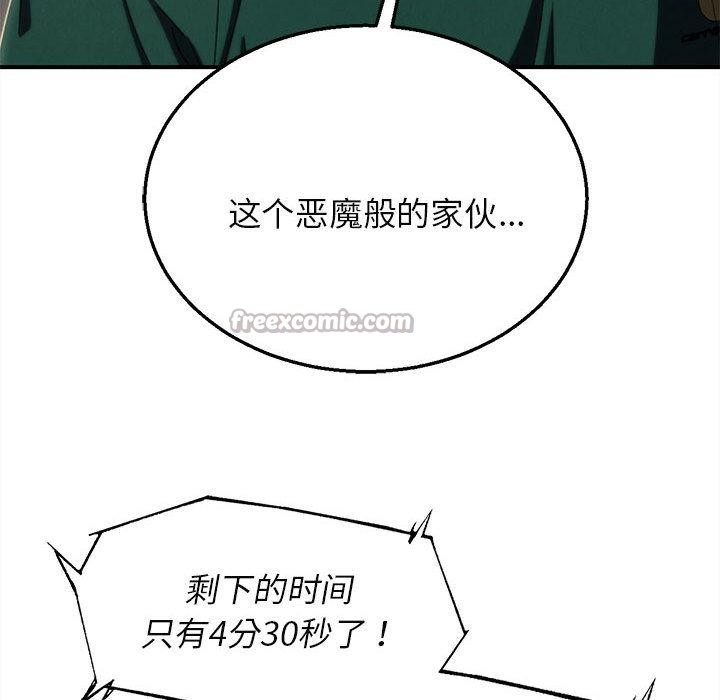 危险同学会第100話