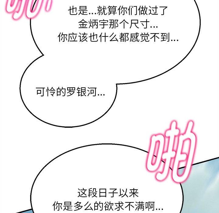 危险同学会第100話