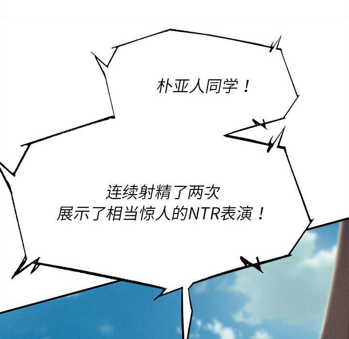 危险同学会第100話