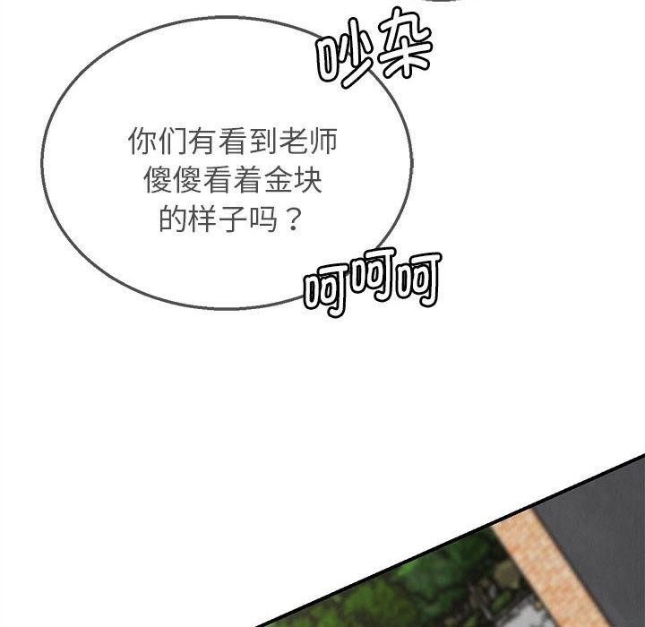 危险同学会第100話
