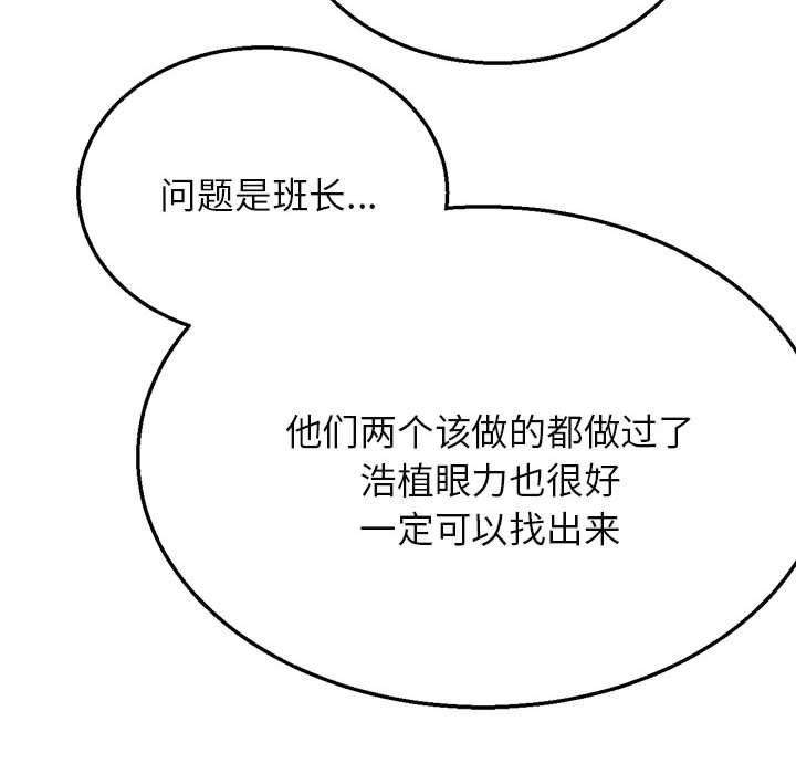 危险同学会第100話