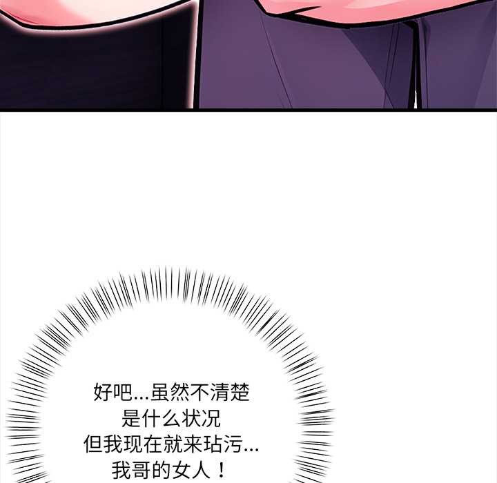 危情十令第7話