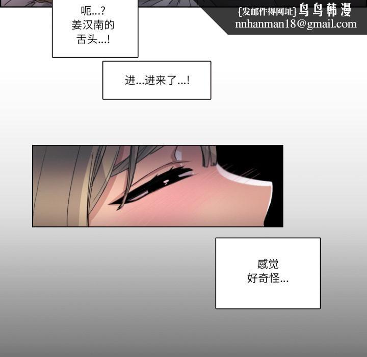 请与我私语第33話