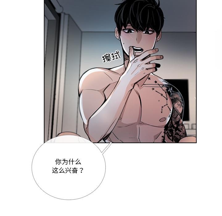 请与我私语第33話