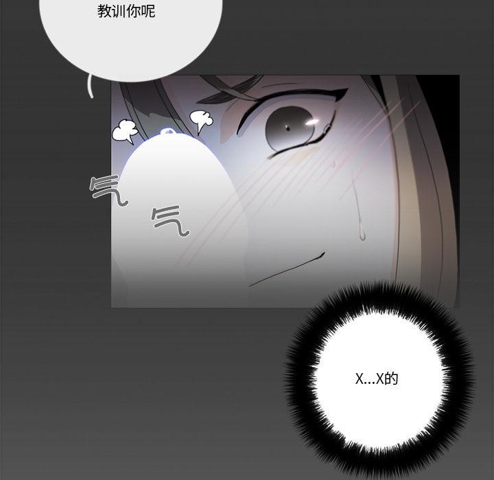 请与我私语第33話