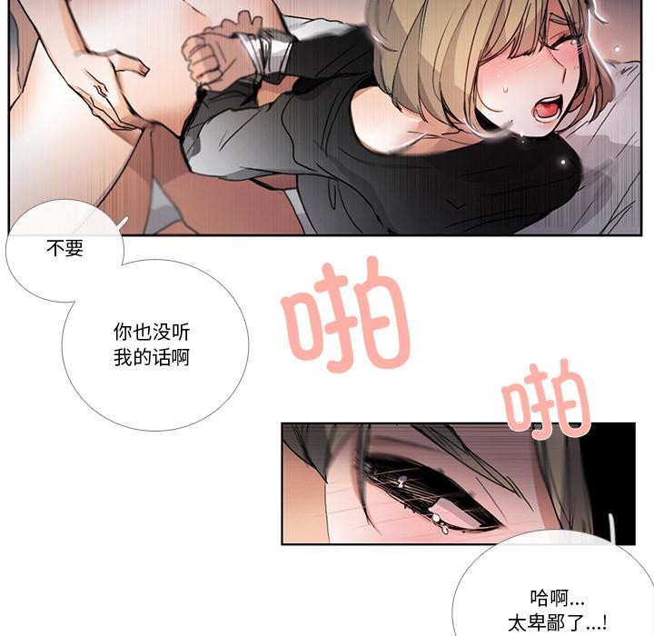 请与我私语第33話