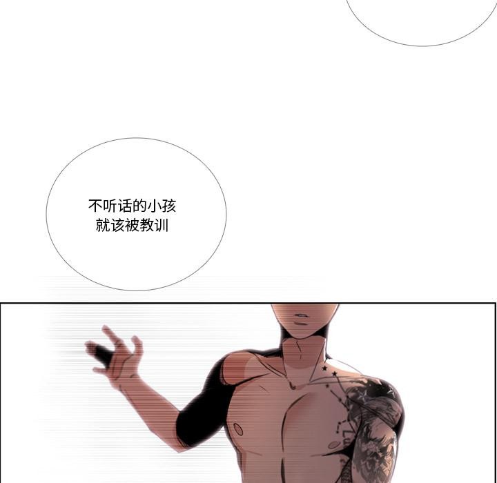 请与我私语第33話