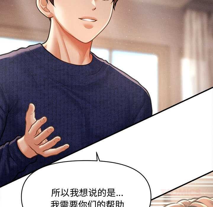 会长家的小儿子第48話