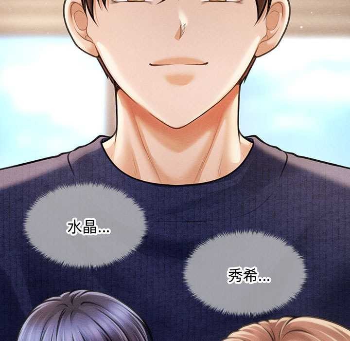 会长家的小儿子第48話