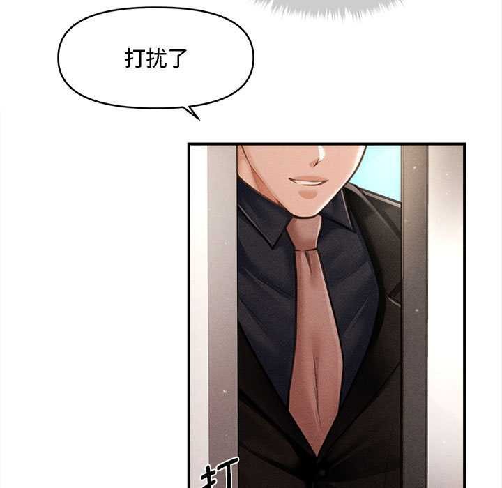 会长家的小儿子第48話