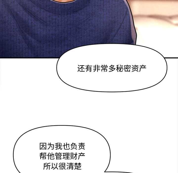 会长家的小儿子第48話