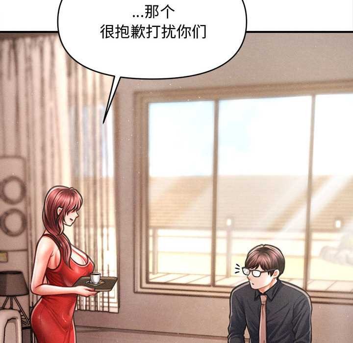 会长家的小儿子第48話