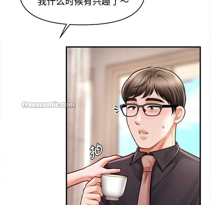 会长家的小儿子第48話