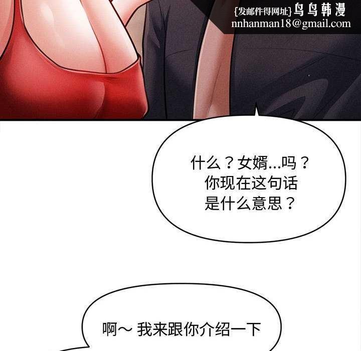 会长家的小儿子第48話