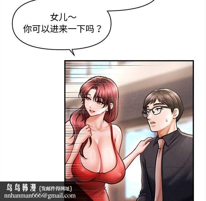 会长家的小儿子第48話