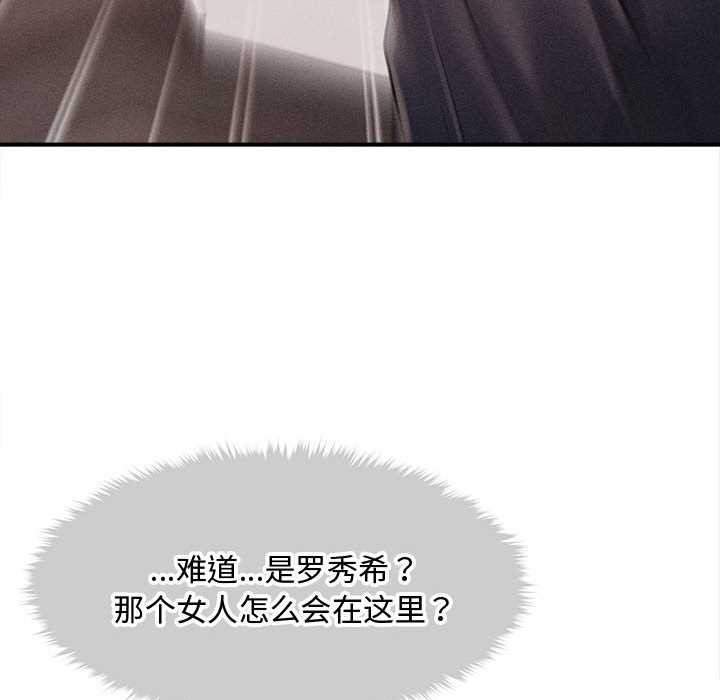 会长家的小儿子第48話