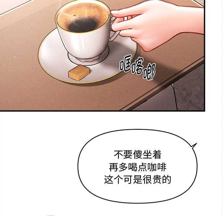 会长家的小儿子第48話