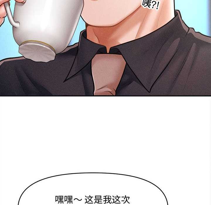 会长家的小儿子第48話